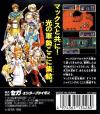 Shining Force Gaiden - Final Conflict (english translation) Box Art Back